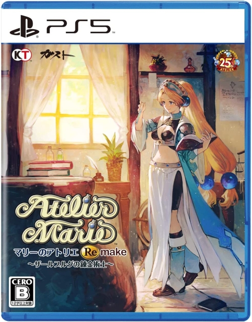 Atelier Marie Remake: The Alchemist of Salburg (Import) (PS5)