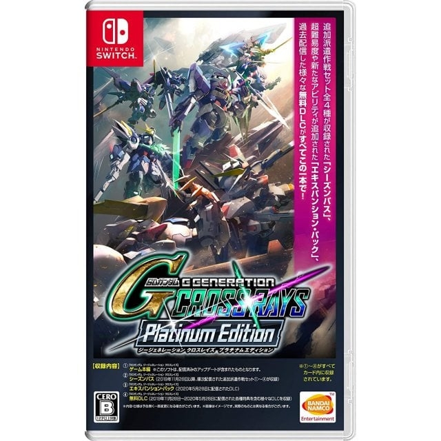 SD Gundam G CROSS RAYS  Platinum (Import) (Switch)