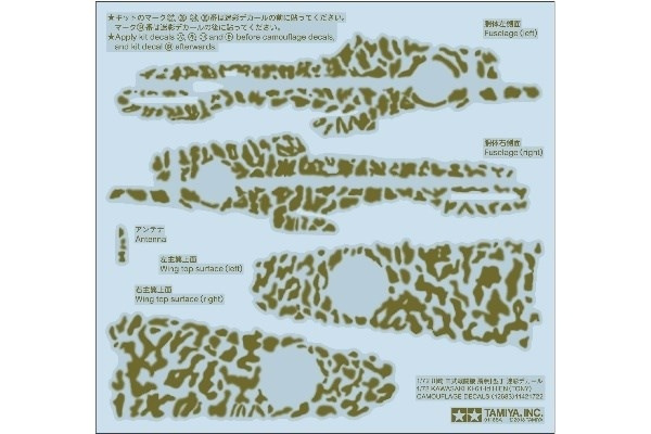 Tamiya 1/72 Kawasaki Ki-61-Id Hien (Tony) Camouflage Deca in the group Sport, leisure & Hobby / Hobby / Plastic models / Airplanes/Helicopters at TP E-commerce Nordic AB (A07354)