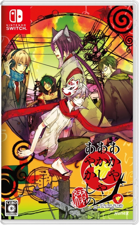 Of the Red, the Light, and the Ayakashi Tsuzuri (Multi-Language) (Import) (Switch) in the group HOME ELECTRONICS / Game consoles & Accessories / Nintendo Switch / Games at TP E-commerce Nordic AB (D27087)