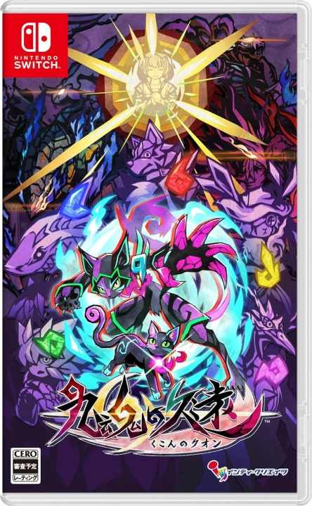 Umbraclaw (Multi-Language) (Import) (Switch) in the group HOME ELECTRONICS / Game consoles & Accessories / Nintendo Switch / Games at TP E-commerce Nordic AB (D36833)