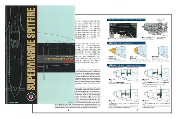 Tamiya 1/32 Spitfire Mk. IXc