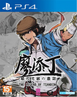 The Legend of Tianding (Import) (PS4) The Legend of Tianding (Import) (PS4)