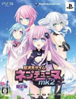 Hyperdimension Neptunia Mk2 (PS3) Hyperdimension Neptunia Mk2 (PS3)