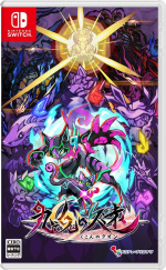 Umbraclaw (Multi-Language) (Import) (Switch)