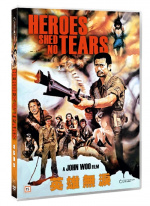 HEROES SHED NO TEARS - Ying xiong wu lei (John Woo movie) (DVD)